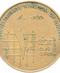 1421-1432 (2000-2011) Jordan 1 Qirsh Abdullah II Coin