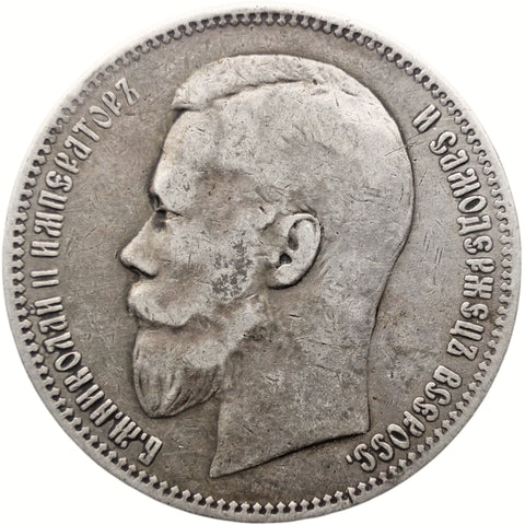 1897 Rouble Coin Russia Empire Nikolai II Silver St. Petersburg Mint АГ