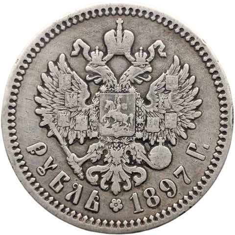 1897 Rouble Coin Russia Empire Nikolai II Silver St. Petersburg Mint АГ