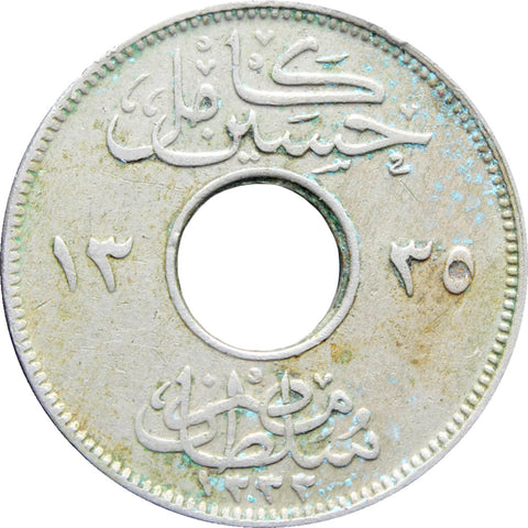 1917 H Egypt One Millieme Hussein Kamel Coin