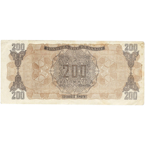 1944 200 Million Drachmai Greece Banknote