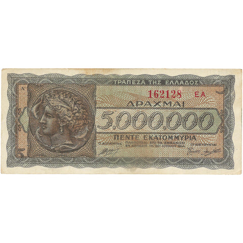 1944 5 Million Drachmai Greece Banknote