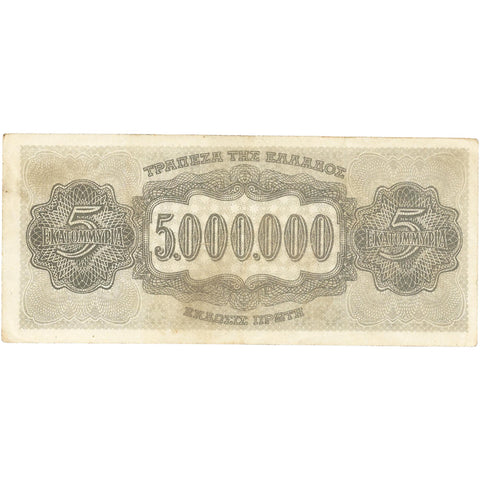 1944 5 Million Drachmai Greece Banknote