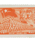 1949 70 Chinese Dollars China Stamp Zhu De, Mao Tse-tung and Troops 22nd Anniversary of Chinese People's Liberation Army