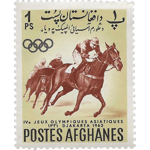 1962 1 Afghan pul Afghanistan Stamp Horse Racing, Hore Sport 4th Asian Games