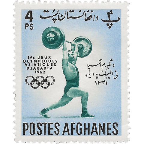 1962 4 Afghan pul Afghanistan Stamp Weight lifting Sport 4th Asian Games