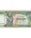 1973 Cambodia Banknote 500 Riels Collectible Paper Money
