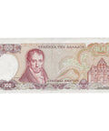 1978 100 Drachmai Greece Banknote Portrait Athena of Piraeus