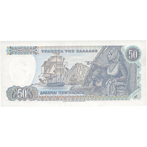1978 50 Drachmai Greece Banknote Head of Poseidon, the Ancient Greek god