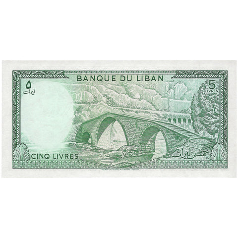 1978 Lebanon Banknote 5 Livres Collectible Paper Money