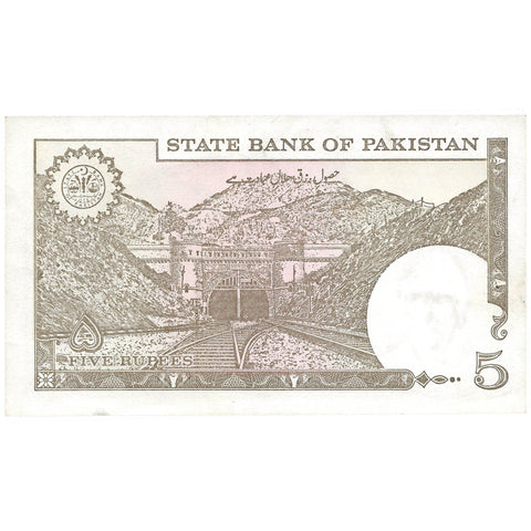 1984 Pakistan Banknote 5 Rupees Collectible Paper Money