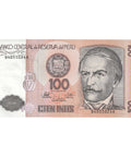 1987 Jun 26 100 Intis Peru Banknote Ramon Castilla