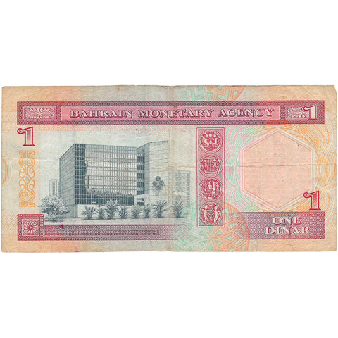 1993 Bahrain Banknote 1 Dinar Collectible Paper Money