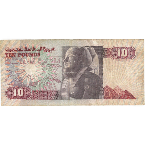 1993 Egypt Banknote 10 Pounds Collectible Paper Money