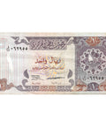 1996 Qatar Banknote 1 Riyal Collectible Paper Money