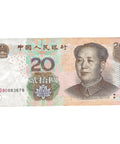 2005 China, People's Republic Banknote 20 Yuan Collectible Paper Money
