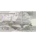 2007 Banknote 500 Won Collectible Paper Money