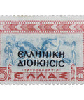 Greece 1940 Overprint 5 Λ. - Greek Lepton Postage Stamp Italo-Greek War "ΕΛΛΗΝΙΚΗ ΔΙΟΙΚΗΣΙΣ" (Hellenic Admin.)