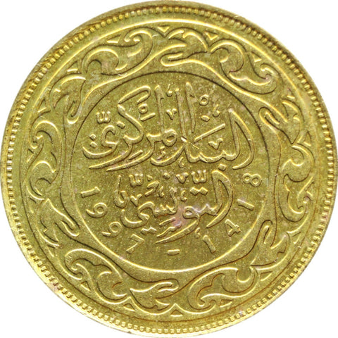 1997 – 1418 Tunisia 20 Millièmes Coin