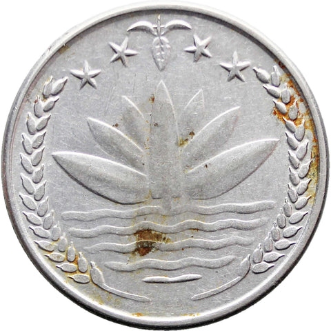 1973 25 Poisha Bangladesh Coin picture of Rohu Fish