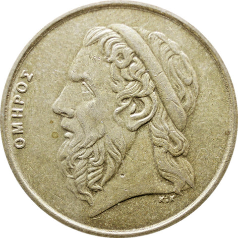 1990 50 Drachmes Greece Coin