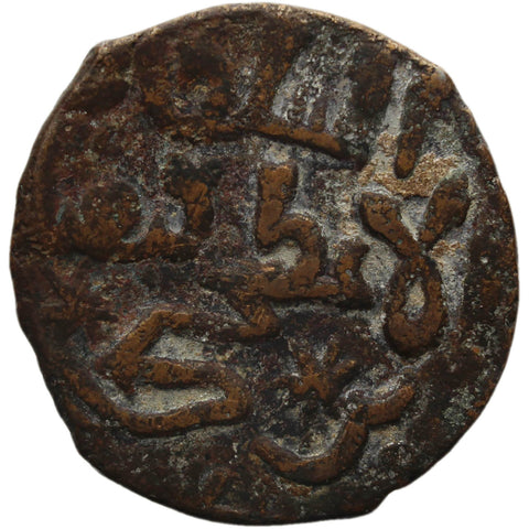 1237 - 1246 Kaykhusraw II Fals Seljuq Of Rum Islamic Coin