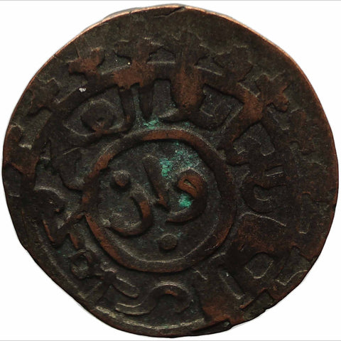 1200 - 1220 AD Khwarezmian Empire Jital Ala ad-Din Muhammad II Coin Islamic Coins Kurzuwan mint