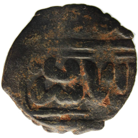 Islamic Coin Mamluk Sultans, al-Ashraf Sha'ban II, 1363-1377 AD, AE fals, Halab Mint Bahri dynasty