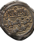 1106-1142 Qirat 'Ali b. Yusuf Almoravid Empire Islamic Coin Silver