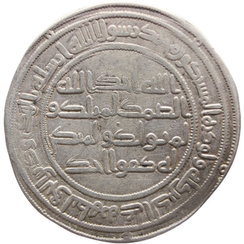 105 - 122 (724 - 743) Umayyad Caliphate Dirham Islamic Coin Silver