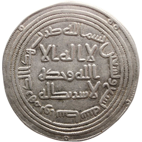 105 - 122 (724 - 743) Umayyad Caliphate Dirham Islamic Coin Silver