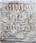 1160-1269 AD AH 550-658 Islamic Almohad Caliphate Muwahhids Anonymous AR Dirham