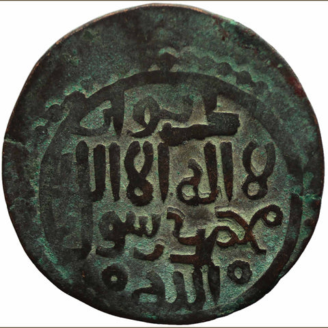 1218 - 1221 AD Great Mongol Empire AE Jital Coin Rabi II Malik of Kurzuwan 614 - 618 AH Kurzuwan mint Ghengis Khan Islamic Coins