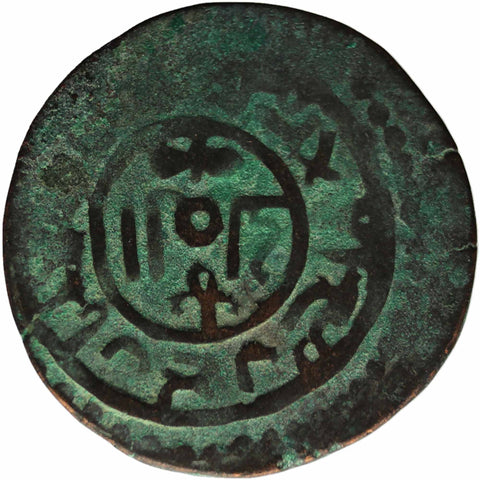 1218 - 1221 AD Great Mongol Empire AE Jital Coin Rabi II Malik of Kurzuwan 614 - 618 AH Kurzuwan mint Ghengis Khan Islamic Coins