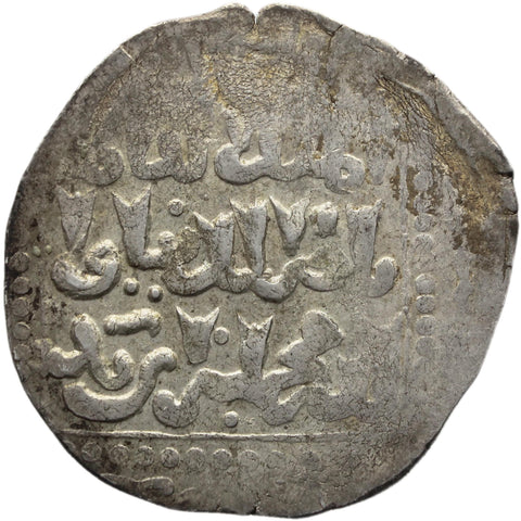 1237 - 1245 AD Ayyubid Sultanate Silver Dirhem Coin As - Salih Ismail Islamic Coin