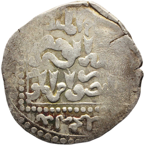 1237 - 1245 AD Ayyubid Sultanate Silver Dirhem Coin As - Salih Ismail Islamic Coin