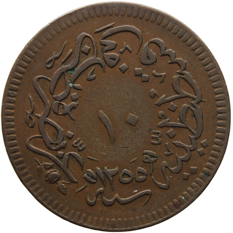 1255 (1859) 10 Para Abdülmecid I Constantinople Mint Coin Ottoman Empire