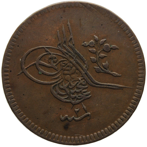 1255 (1859) 10 Para Abdülmecid I Constantinople Mint Coin Ottoman Empire