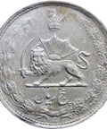 1322 (1943) 5 Rial Mohammad Rezā Pahlavī Coin