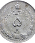 1322 (1943) 5 Rial Mohammad Rezā Pahlavī Coin
