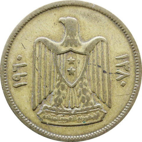 1380 (1960) 10 Qirsh Coin 2 stars on shield