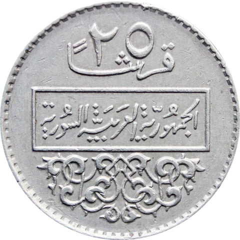 1399 (1979) 25 Qirsh 25 Piastres Coin