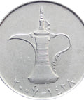 1428 (2007) 1 Dirham – Khalifa United Arab Emirates Coin