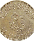 1428 (2007) 50 Qirsh Piastres Egypt Coin Cleopatra's Head