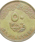 1428 (2010) 50 Qirsh Piastres Egypt Coin Cleopatra's Head