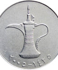 1435 (2014) 1 Dirham – Khalifa United Arab Emirates Coin