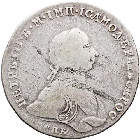 1762 Rouble Peter III Russia Empire Rare Coin Silver St. Petersburg Mint