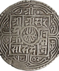 1802 (1880) 1 Mohar Nepal Coin Surendra Bikram Shah Silver
