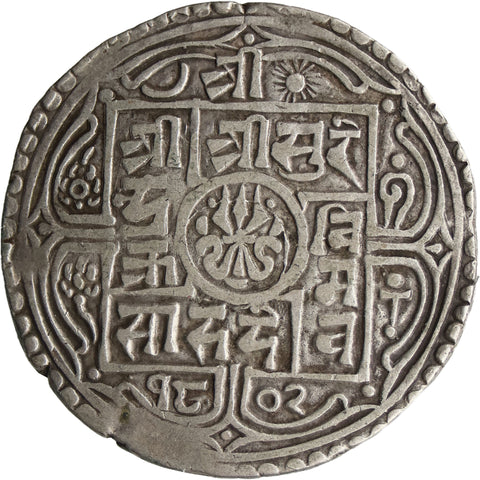 1802 (1880) 1 Mohar Nepal Coin Surendra Bikram Shah Silver
