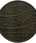 1808 British East India Company 20 Cash Coin India - British (Madras)